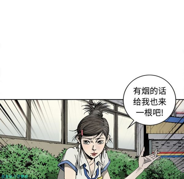 逐步靠近 第3话 第15页
