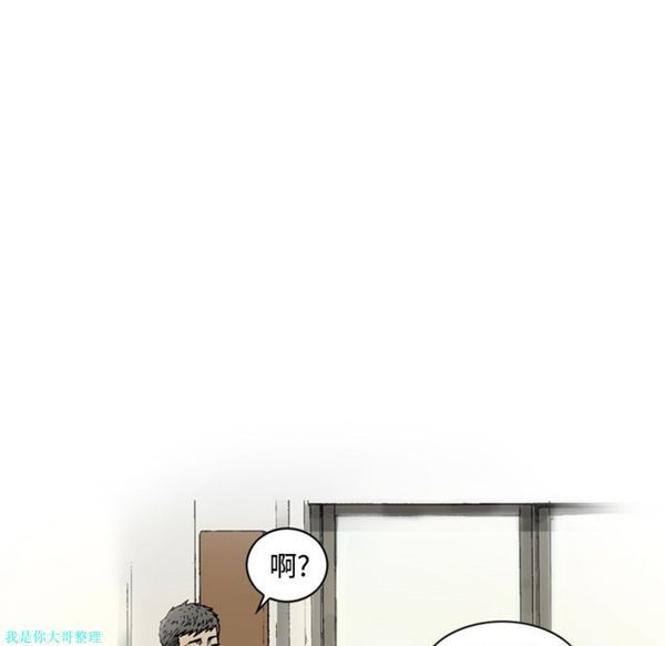 逐步靠近 第3话 第17页