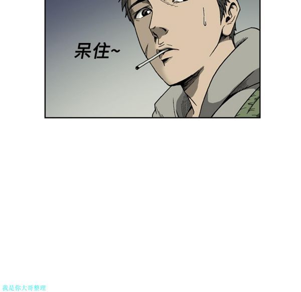 逐步靠近 第3话 第20页