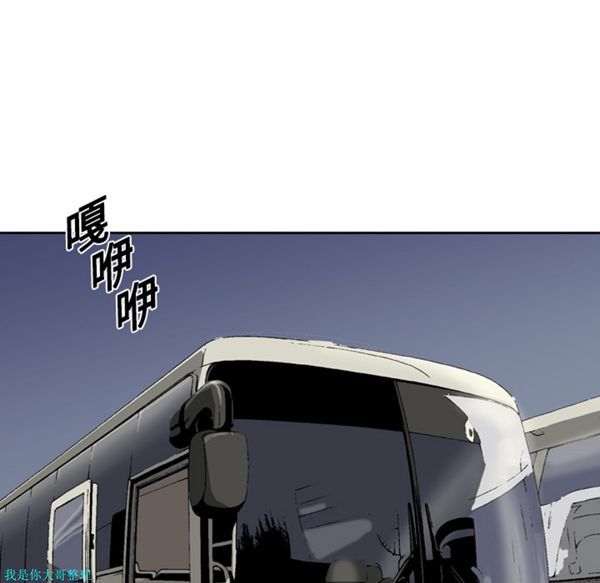 逐步靠近 第3话 第7页