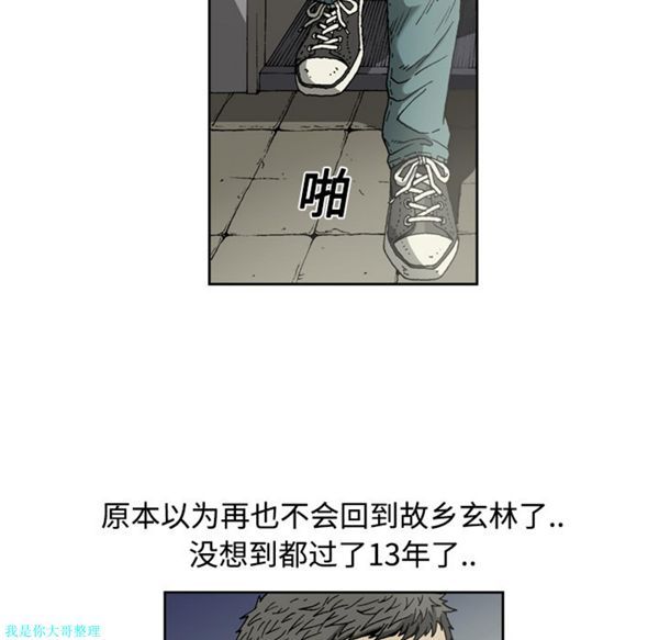 逐步靠近 第3话 第9页