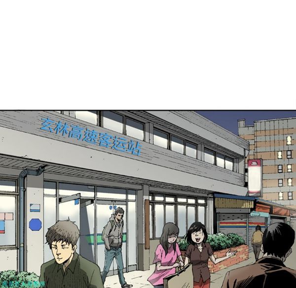 逐步靠近 第3话 第11页