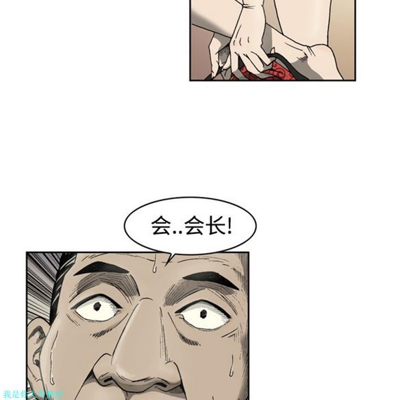 逐步靠近 第3话 第24页