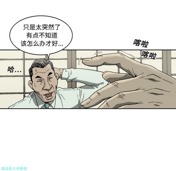 逐步靠近 第3话 第26页