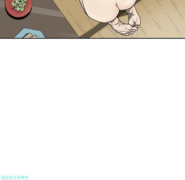 逐步靠近 第3话 第35页