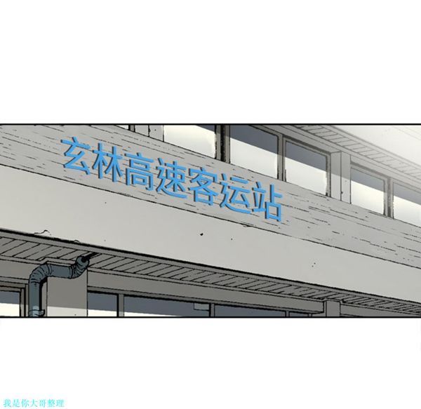 逐步靠近 第3话 第36页