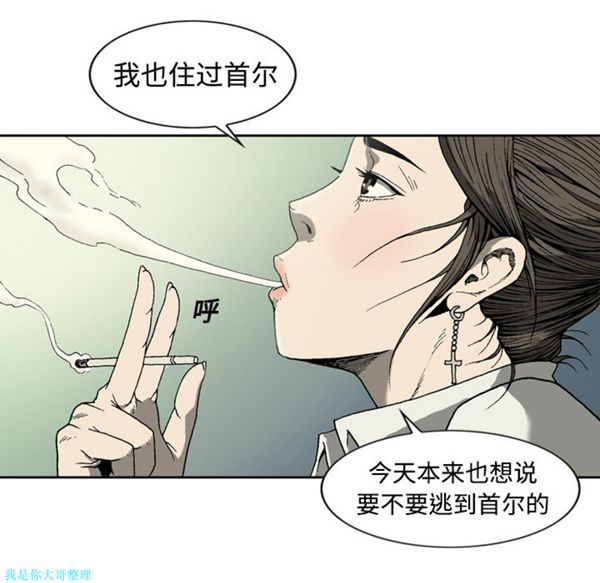 逐步靠近 第3话 第40页