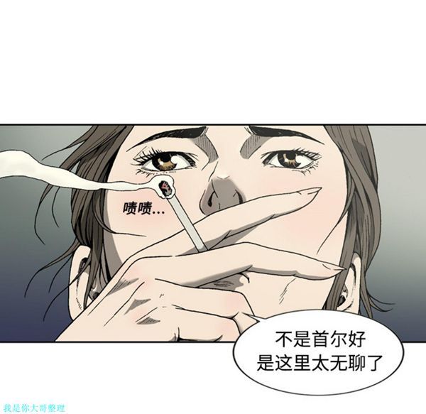 逐步靠近 第3话 第42页