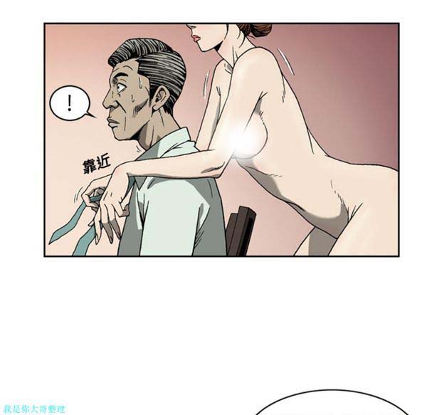逐步靠近 第3话 第27页