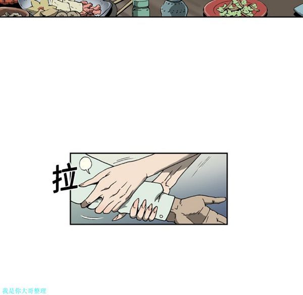 逐步靠近 第3话 第29页