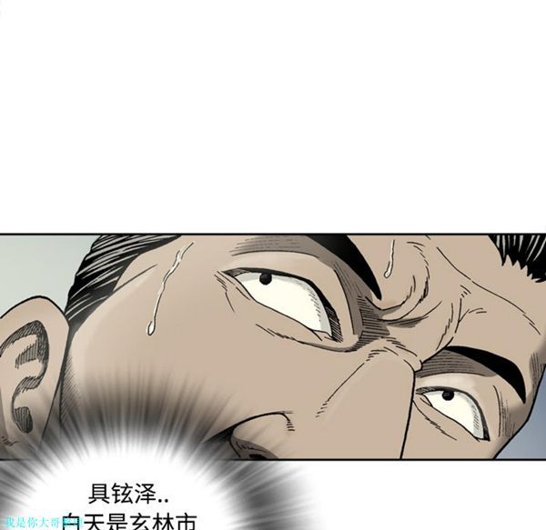 逐步靠近 第3话 第31页
