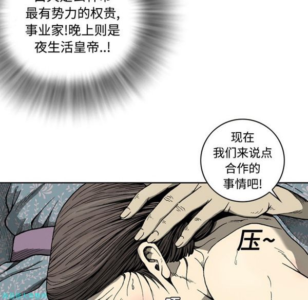逐步靠近 第3话 第32页
