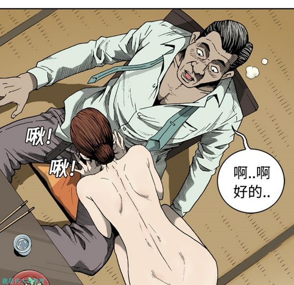 逐步靠近 第3话 第34页