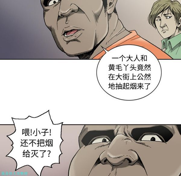 逐步靠近 第3话 第46页