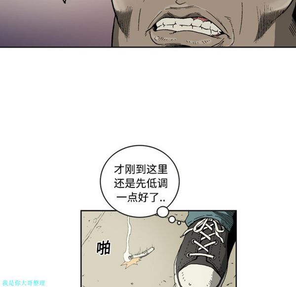逐步靠近 第3话 第47页