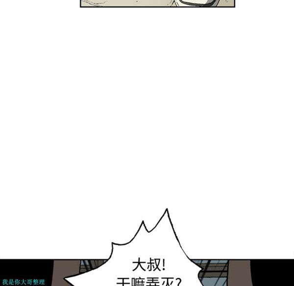 逐步靠近 第3话 第48页