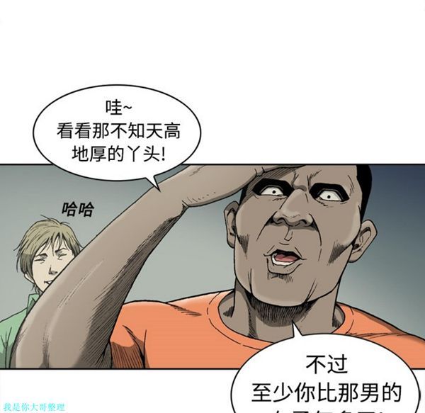 逐步靠近 第3话 第50页