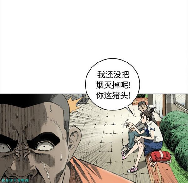 逐步靠近 第3话 第52页