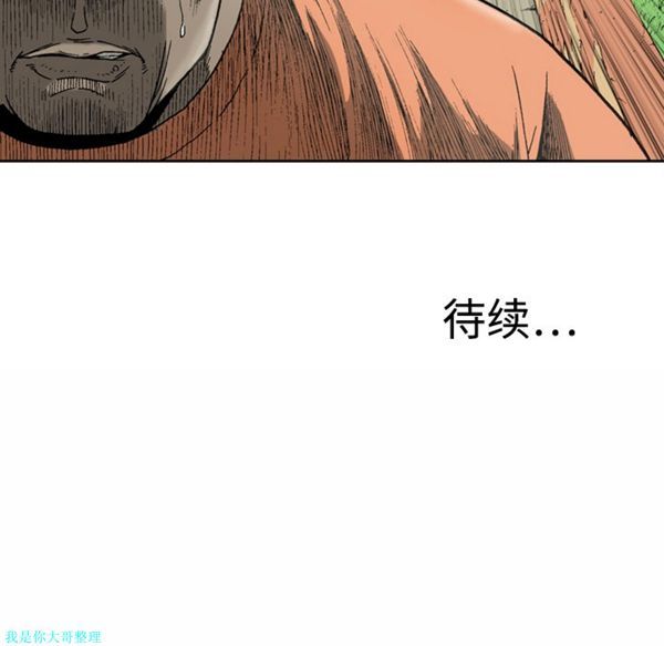 逐步靠近 第3话 第53页