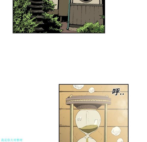 逐步靠近 第7话 第12页