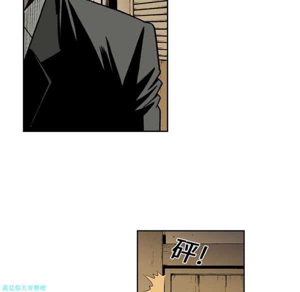 逐步靠近 第7话 第20页