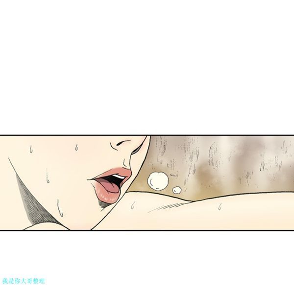 逐步靠近 第7话 第29页