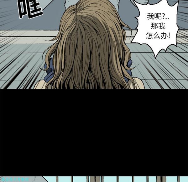 逐步靠近 第7话 第40页