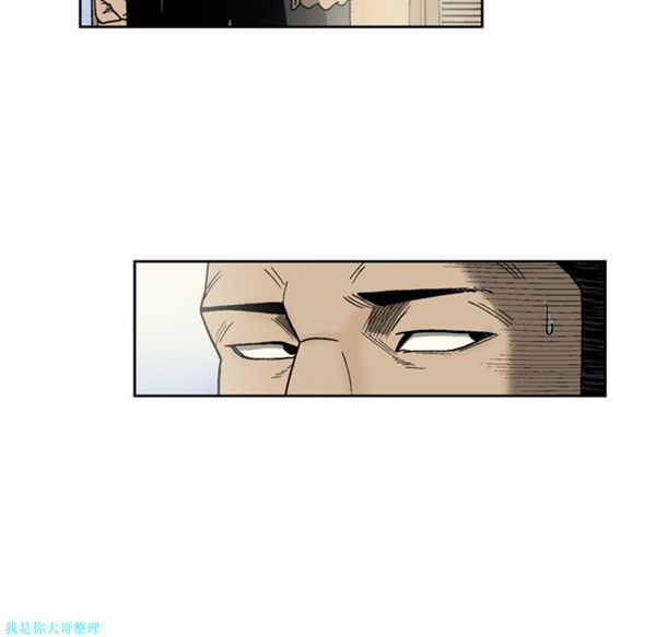 逐步靠近 第7话 第33页