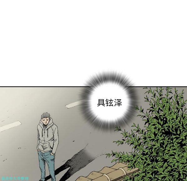 逐步靠近 第7话 第34页