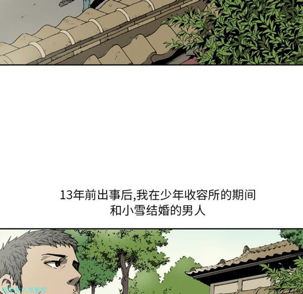 逐步靠近 第7话 第35页