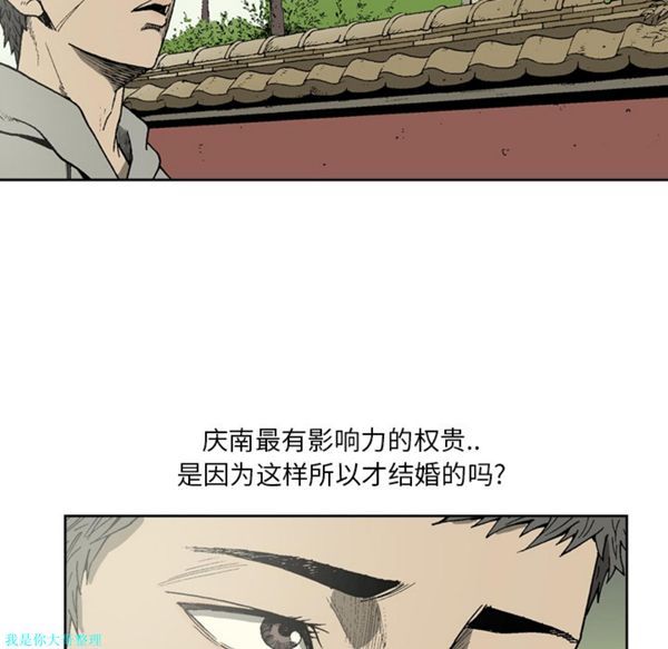 逐步靠近 第7话 第36页