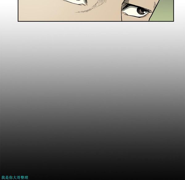 逐步靠近 第7话 第37页