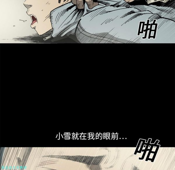 逐步靠近 第7话 第47页