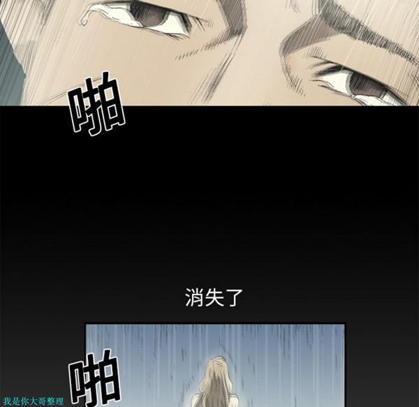 逐步靠近 第7话 第48页