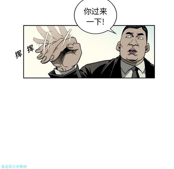 逐步靠近 第7话 第55页