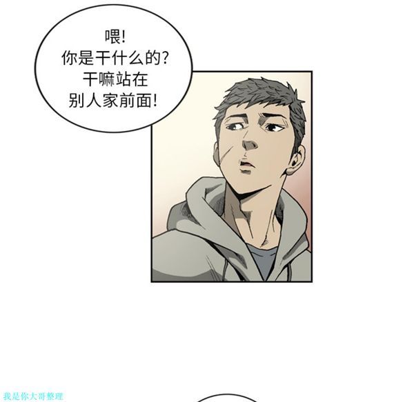 逐步靠近 第7话 第54页