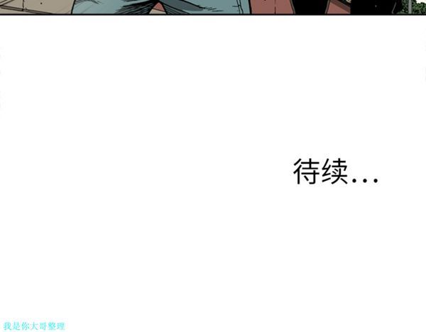 逐步靠近 第7话 第57页