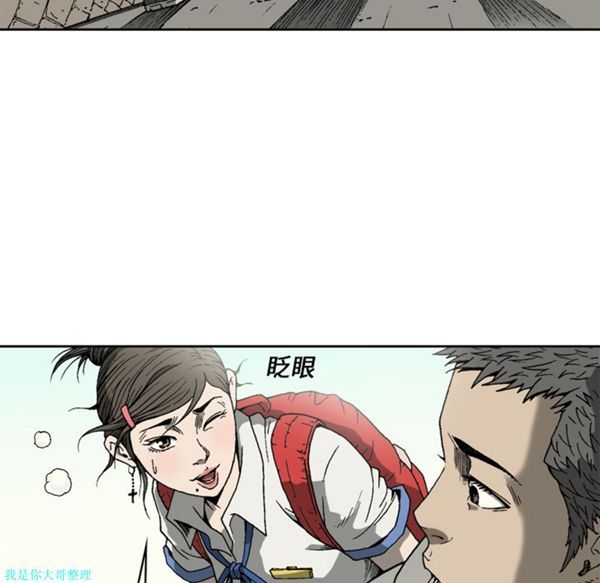 逐步靠近 第8话 第8页