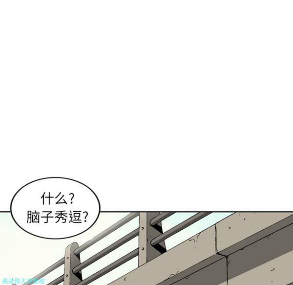 逐步靠近 第8话 第12页