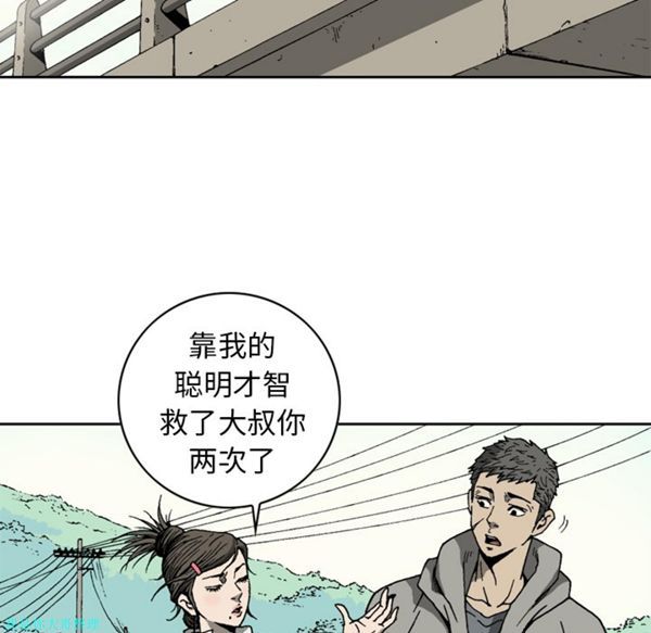 逐步靠近 第8话 第13页