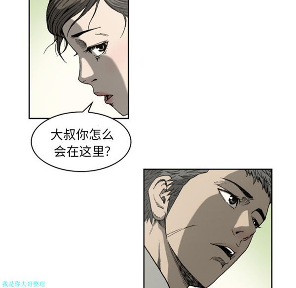 逐步靠近 第8话 第15页