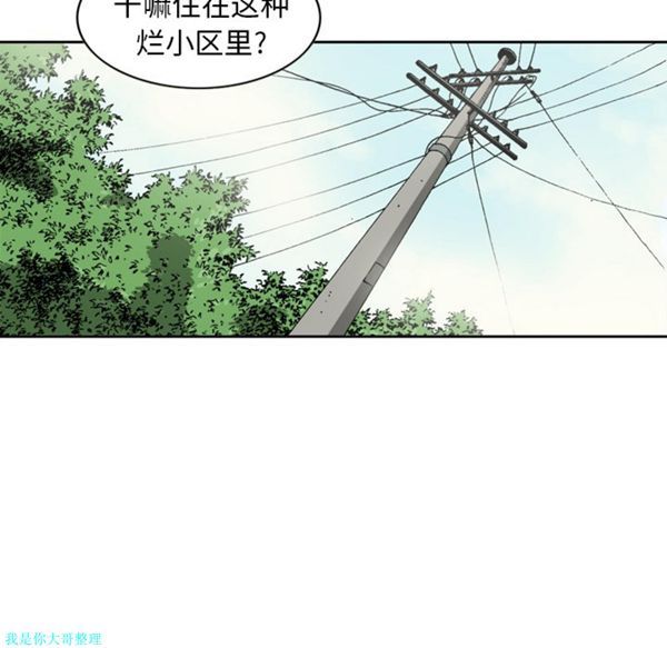 逐步靠近 第8话 第17页
