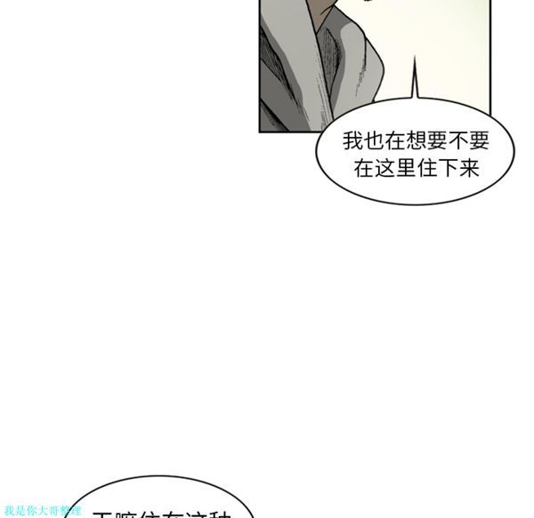 逐步靠近 第8话 第16页
