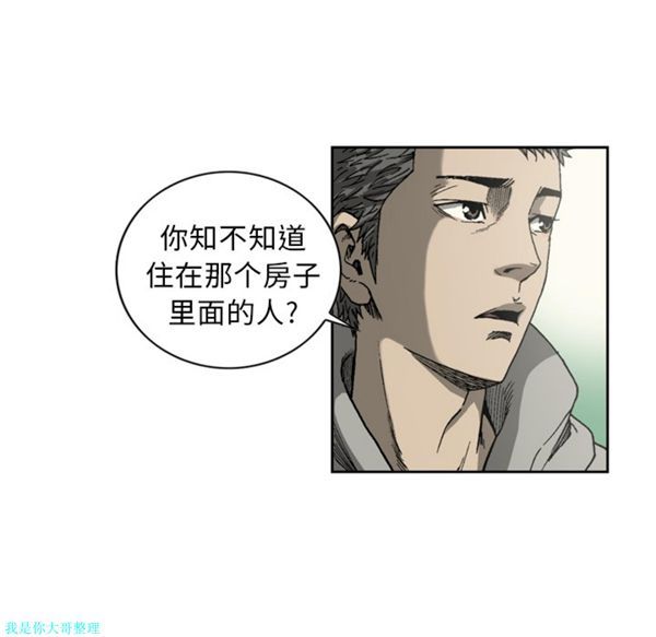 逐步靠近 第8话 第19页