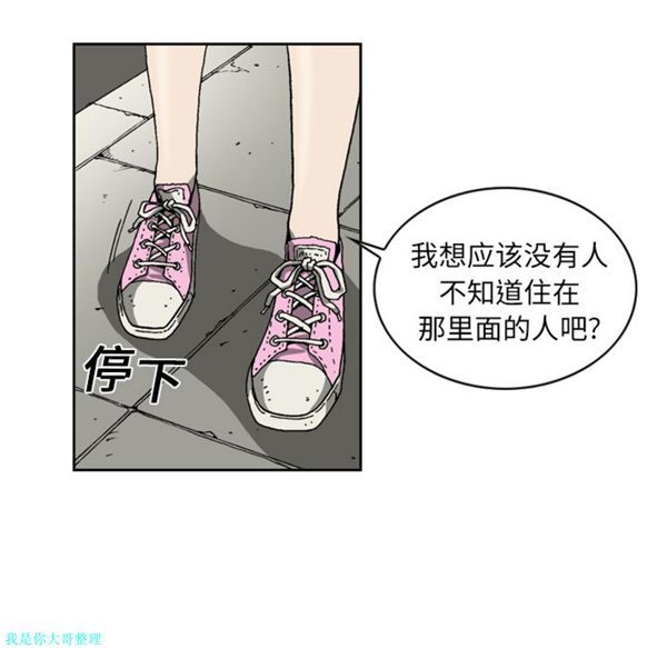 逐步靠近 第8话 第20页