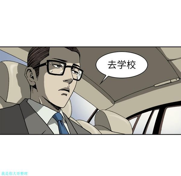 逐步靠近 第8话 第31页