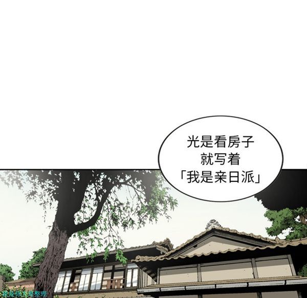 逐步靠近 第8话 第22页