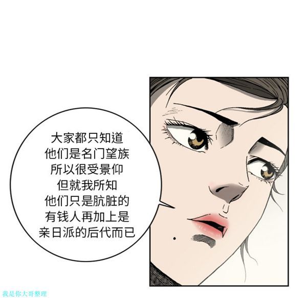 逐步靠近 第8话 第21页