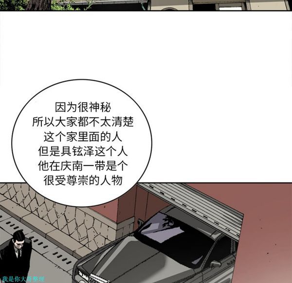 逐步靠近 第8话 第23页