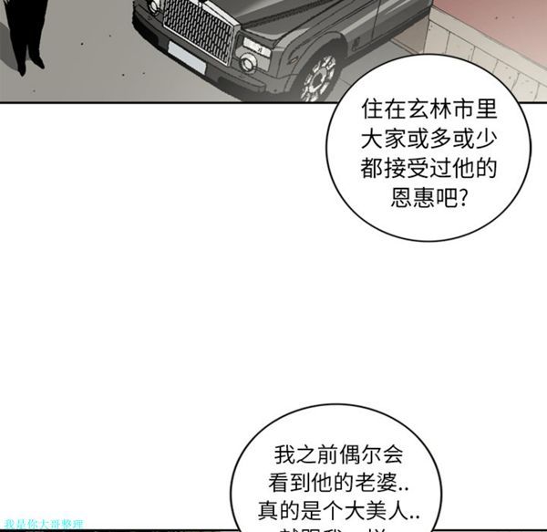 逐步靠近 第8话 第24页